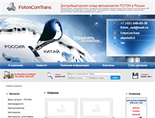 Tablet Screenshot of fotonauto.ru